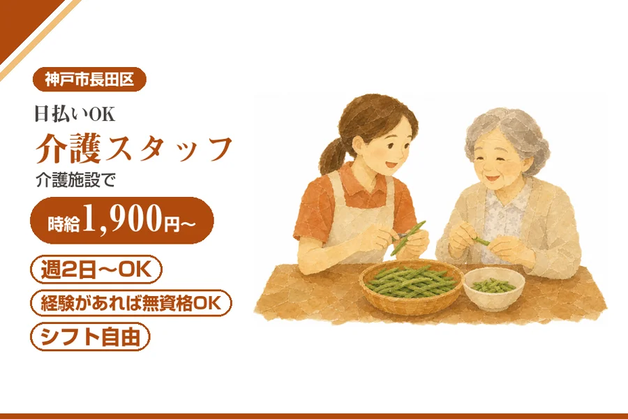 株式会社アルクススタッフィング