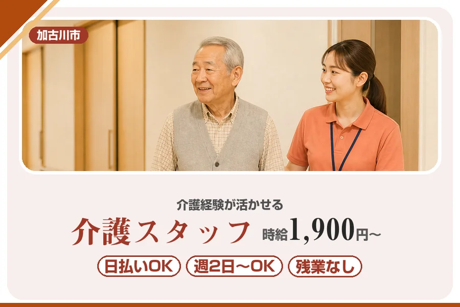 株式会社アルクススタッフィング