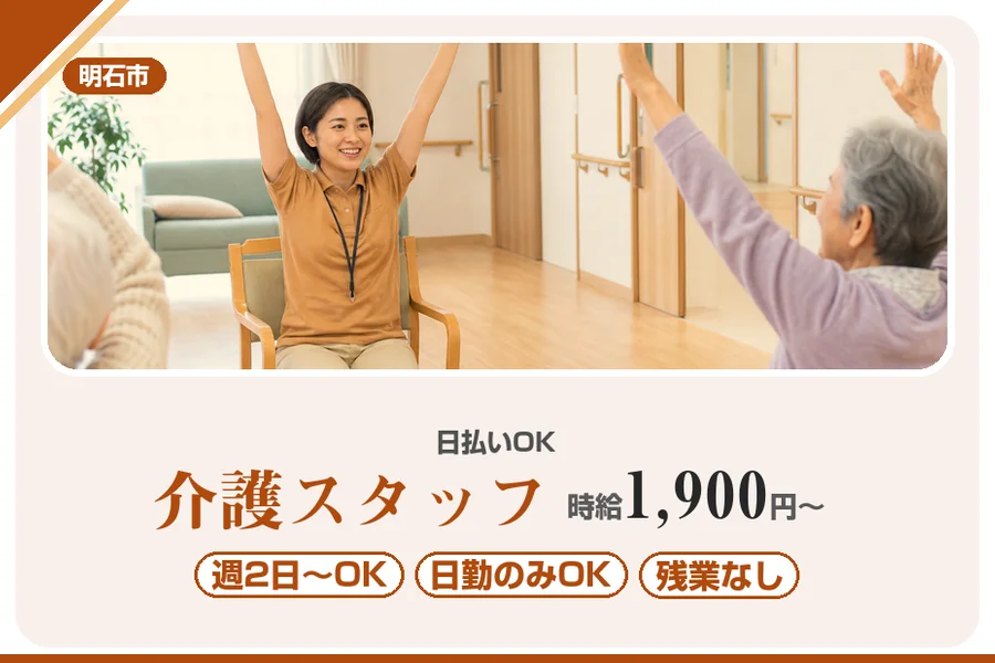株式会社アルクススタッフィング