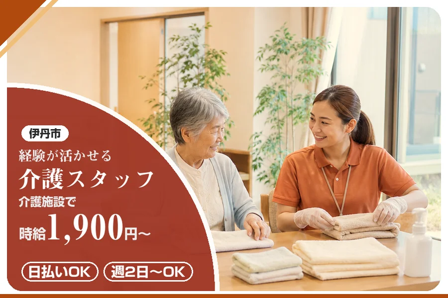株式会社アルクススタッフィング