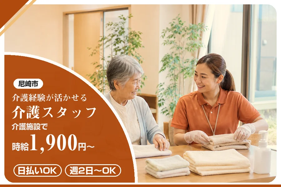 株式会社アルクススタッフィング