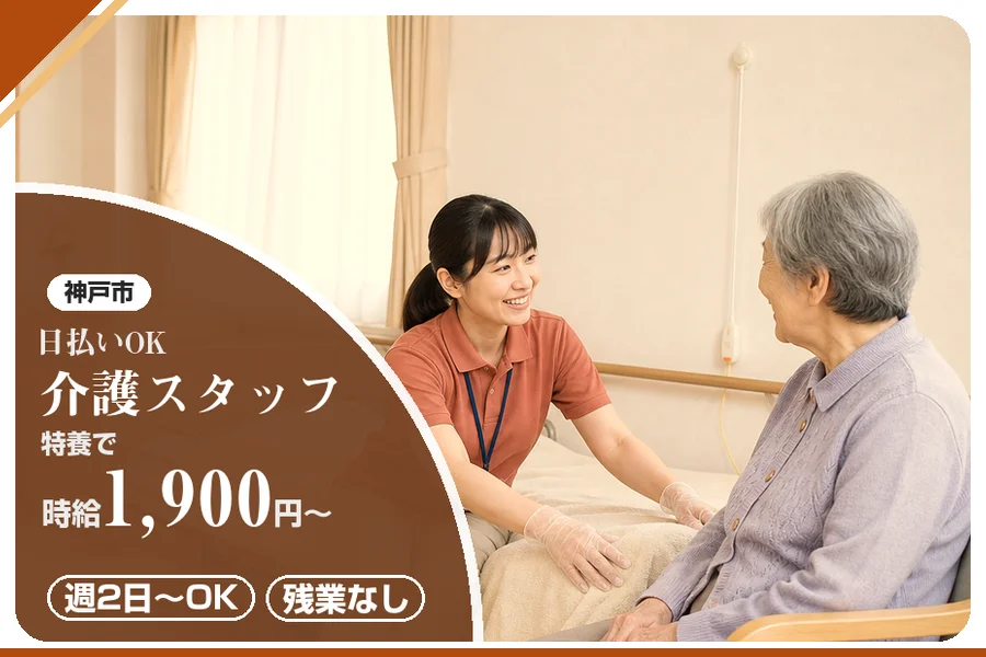 株式会社アルクススタッフィング