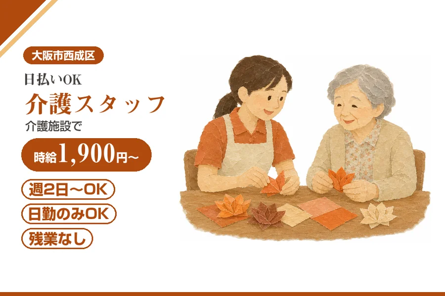 株式会社アルクススタッフィング