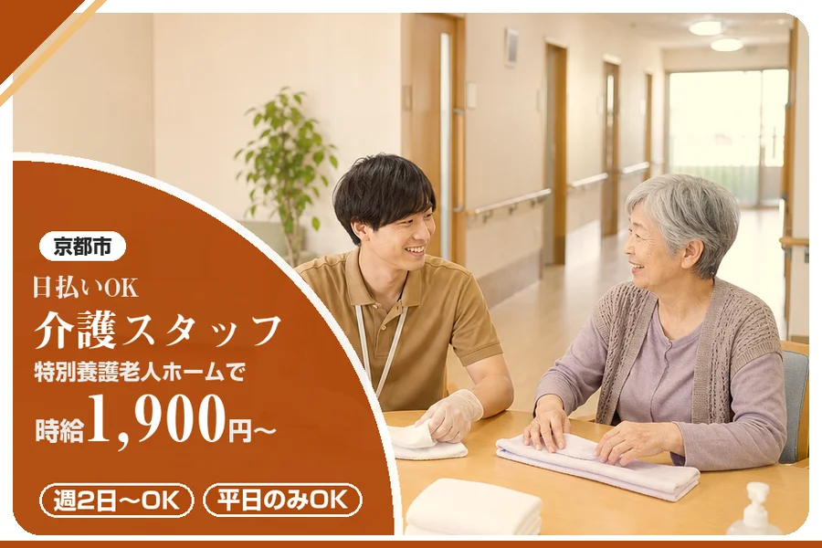 株式会社アルクススタッフィング