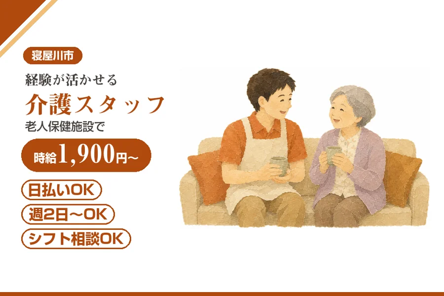 株式会社アルクススタッフィング