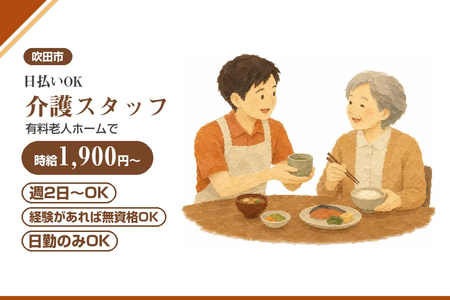株式会社アルクススタッフィング