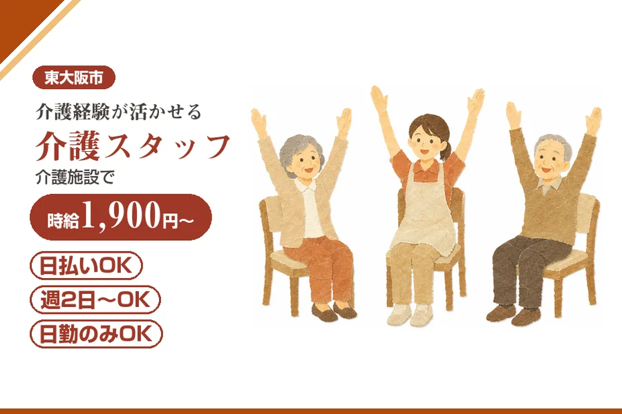 株式会社アルクススタッフィング