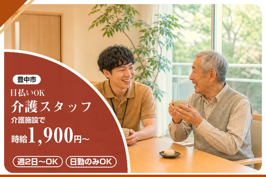 株式会社アルクススタッフィング