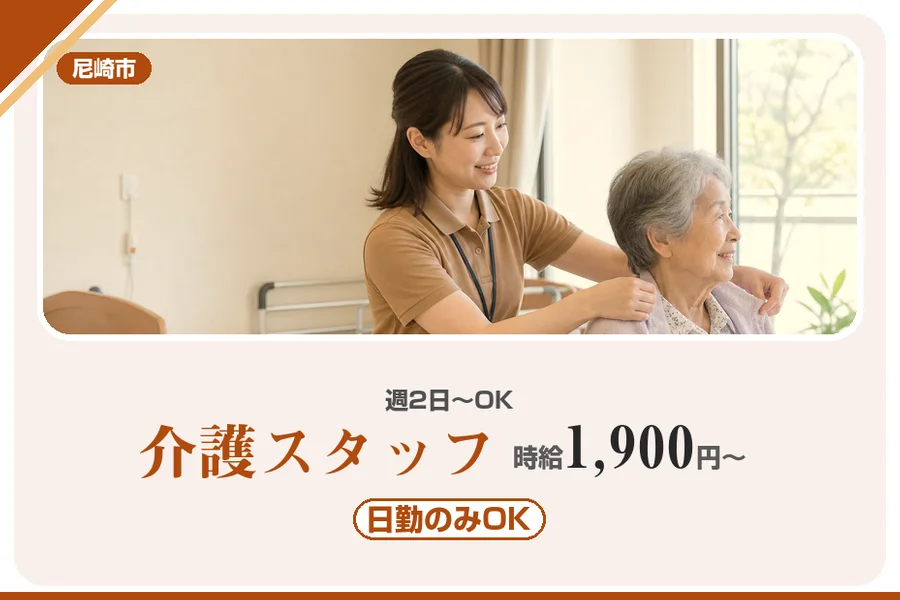 株式会社アルクススタッフィング