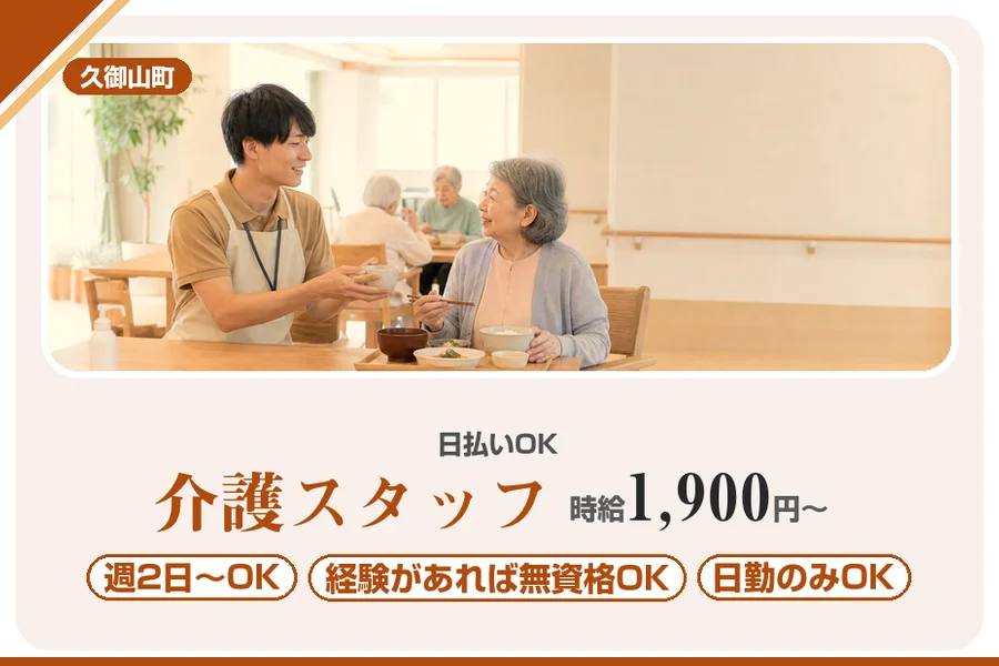 株式会社アルクススタッフィング