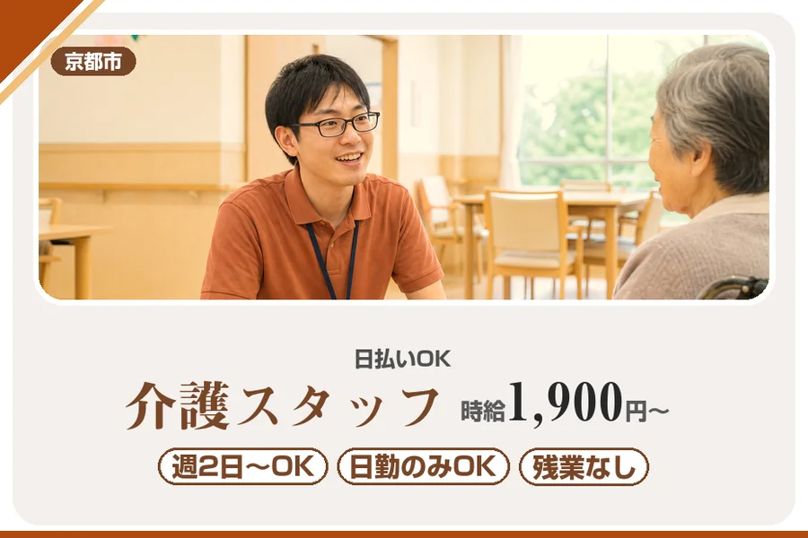 株式会社アルクススタッフィング