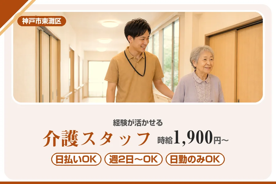 株式会社アルクススタッフィング