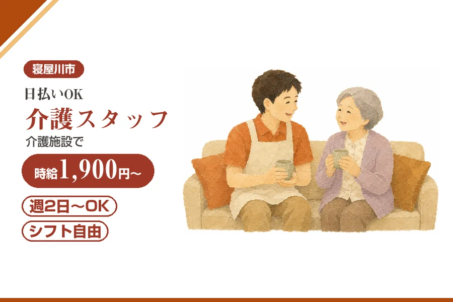 株式会社アルクススタッフィング