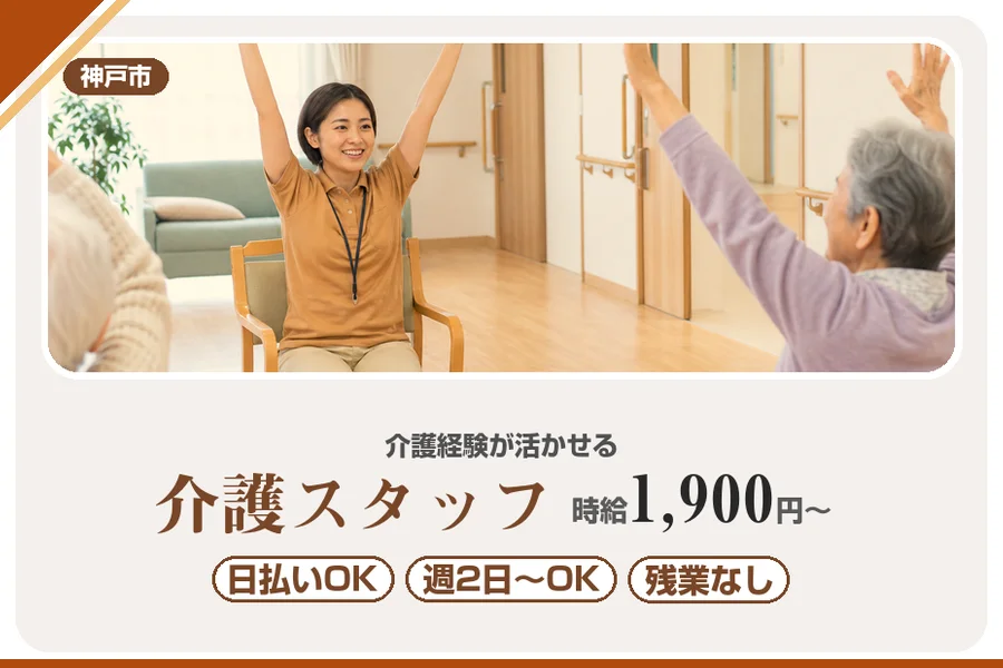 株式会社アルクススタッフィング