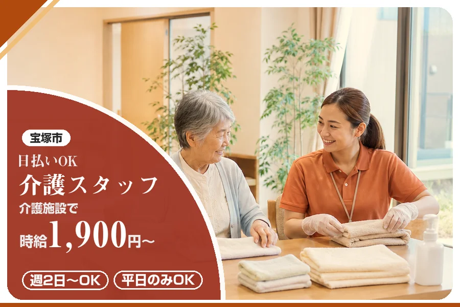 株式会社アルクススタッフィング