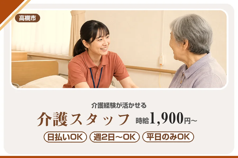 株式会社アルクススタッフィング