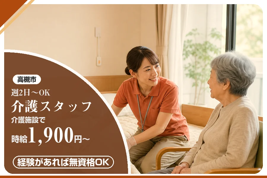 株式会社アルクススタッフィング