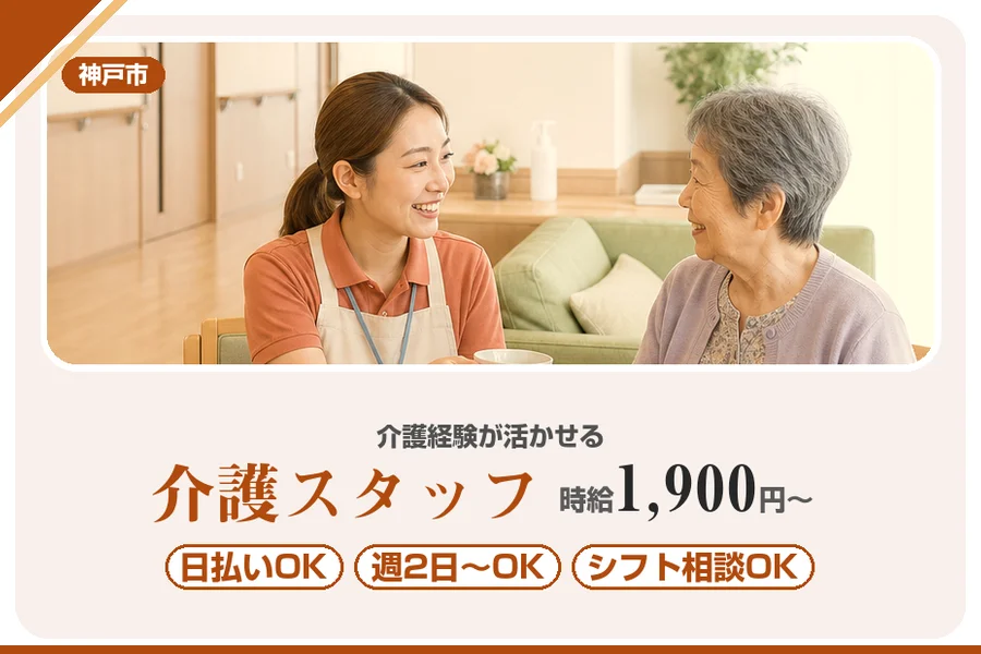 株式会社アルクススタッフィング