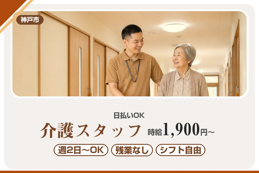 株式会社アルクススタッフィング