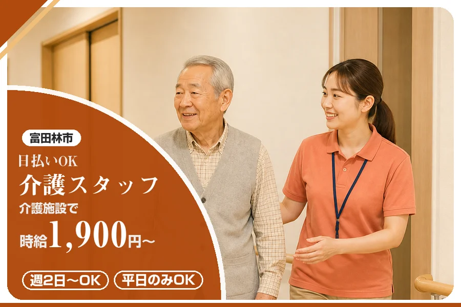 株式会社アルクススタッフィング