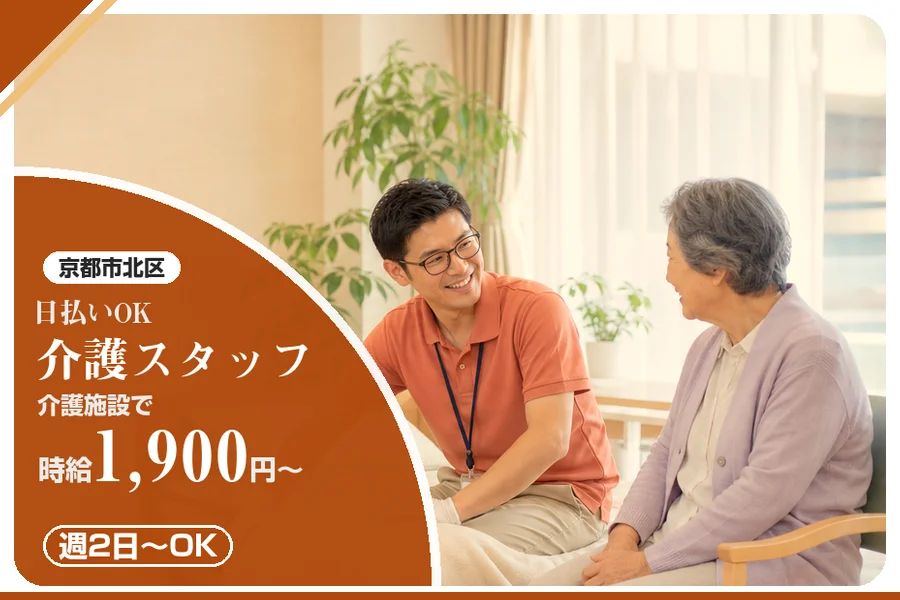 株式会社アルクススタッフィング