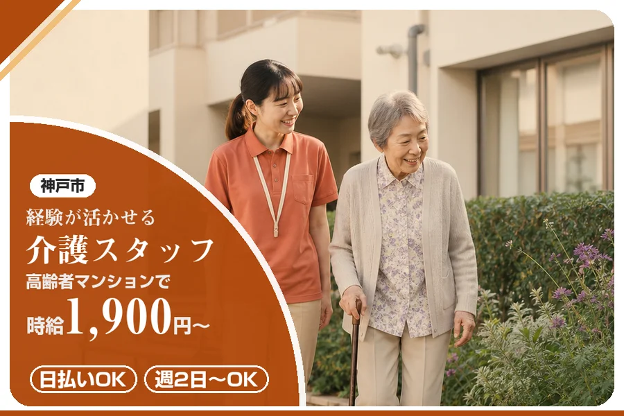 株式会社アルクススタッフィング