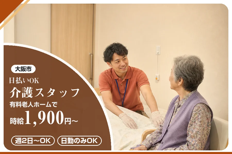 株式会社アルクススタッフィング