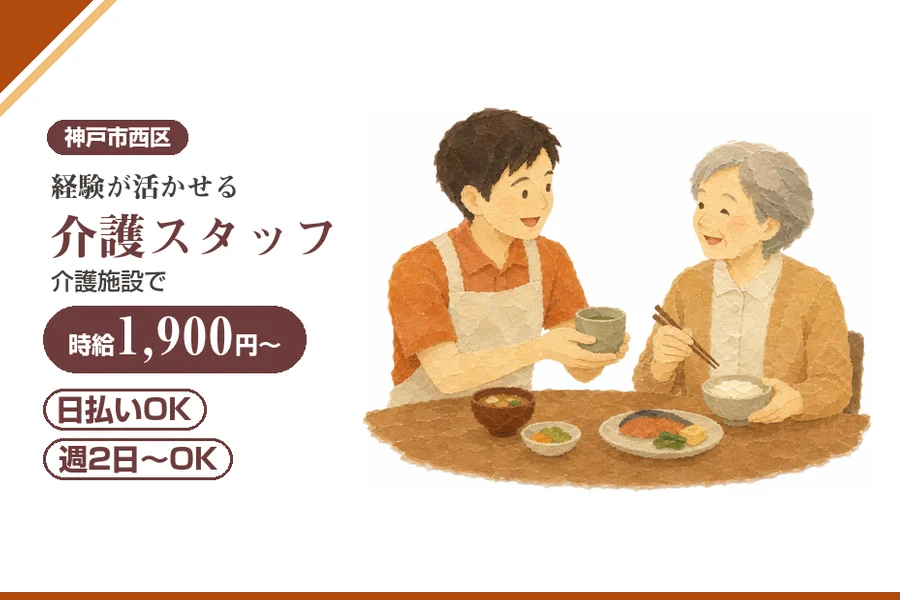 株式会社アルクススタッフィング
