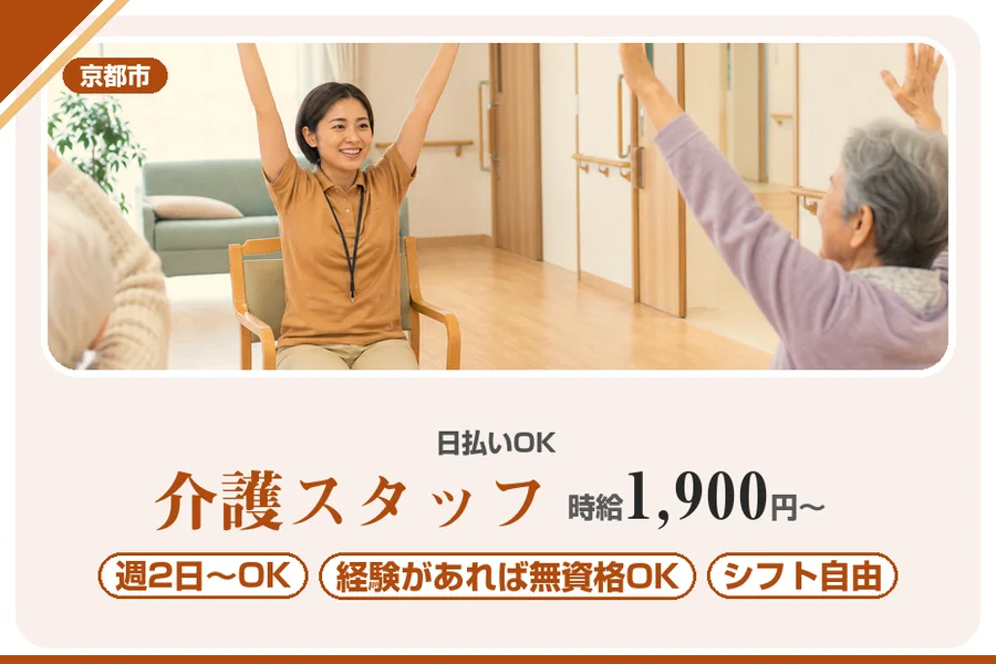 株式会社アルクススタッフィング