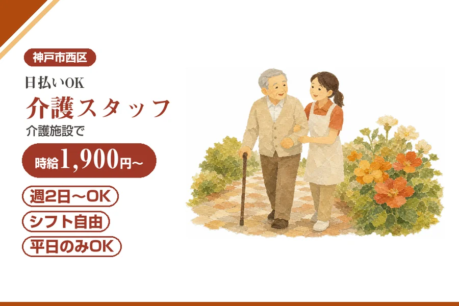 株式会社アルクススタッフィング