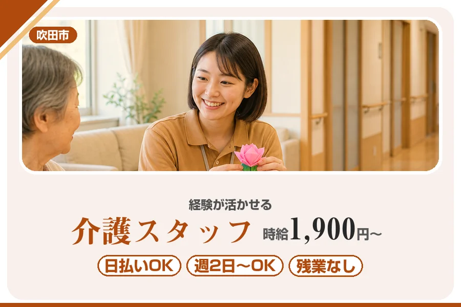株式会社アルクススタッフィング