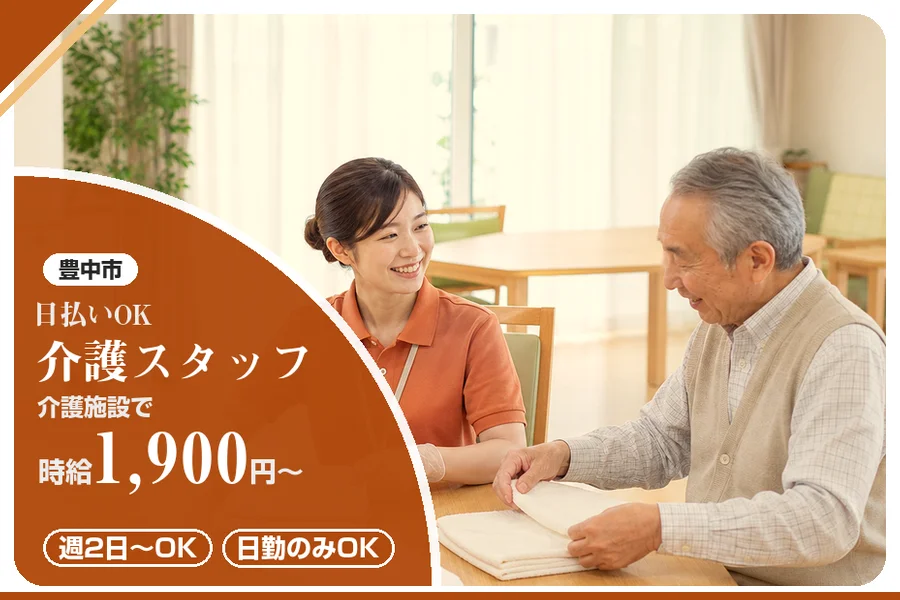 株式会社アルクススタッフィング