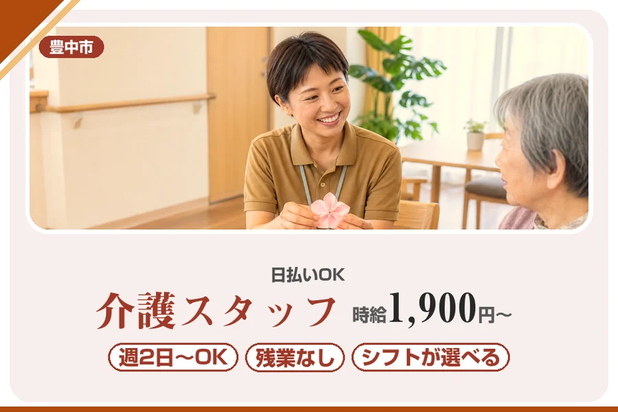株式会社アルクススタッフィング
