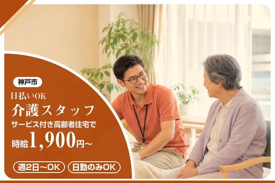 株式会社アルクススタッフィング