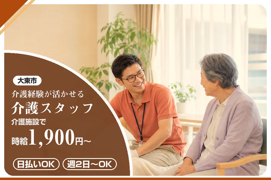 株式会社アルクススタッフィング