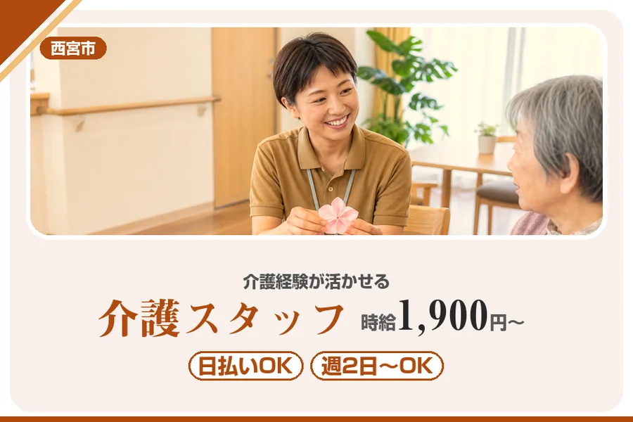 株式会社アルクススタッフィング