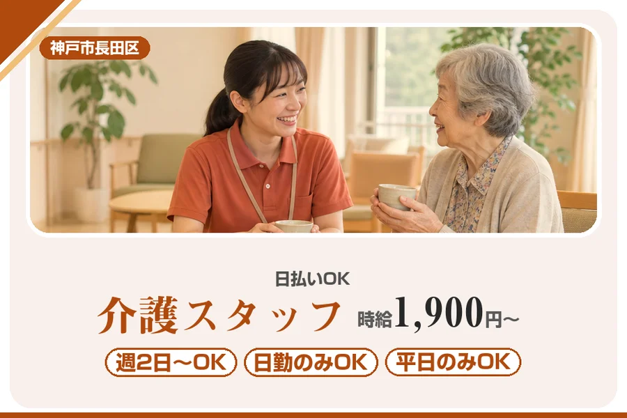 株式会社アルクススタッフィング