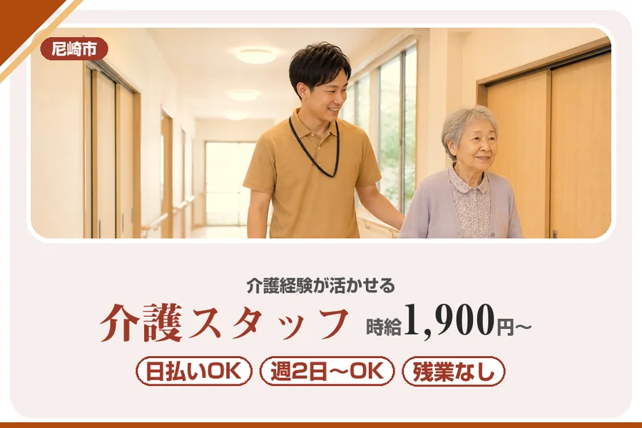 株式会社アルクススタッフィング