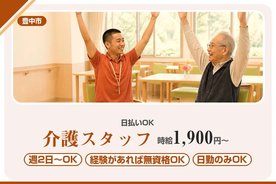 株式会社アルクススタッフィング