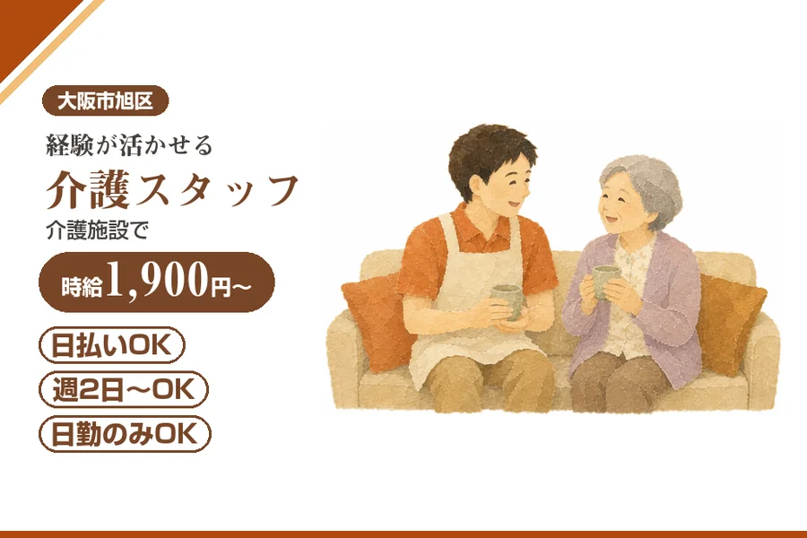 株式会社アルクススタッフィング