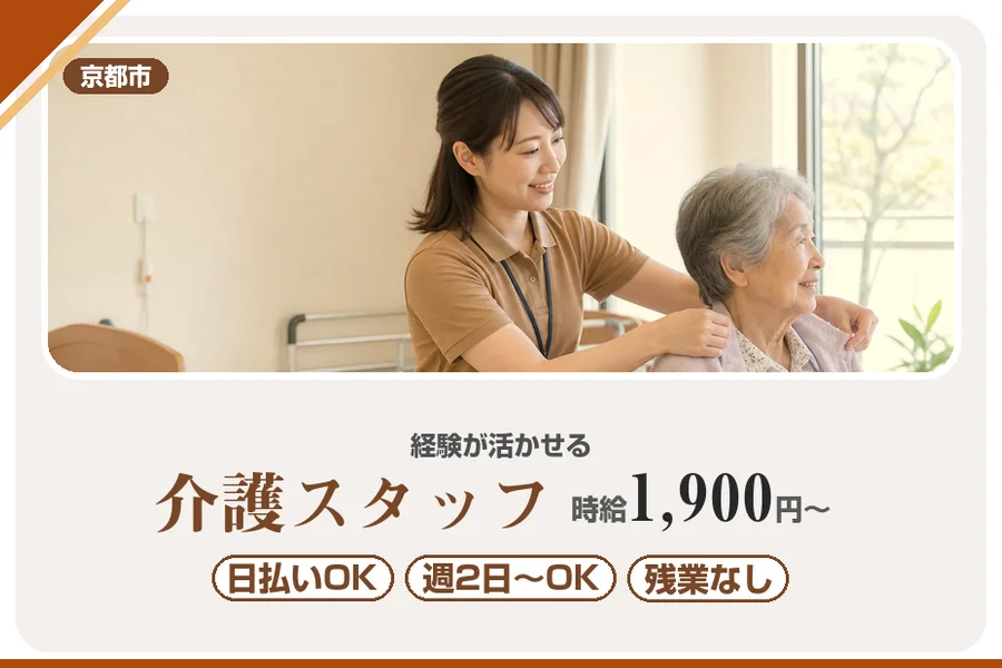 株式会社アルクススタッフィング