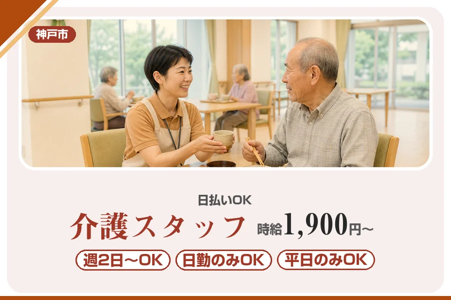 株式会社アルクススタッフィング
