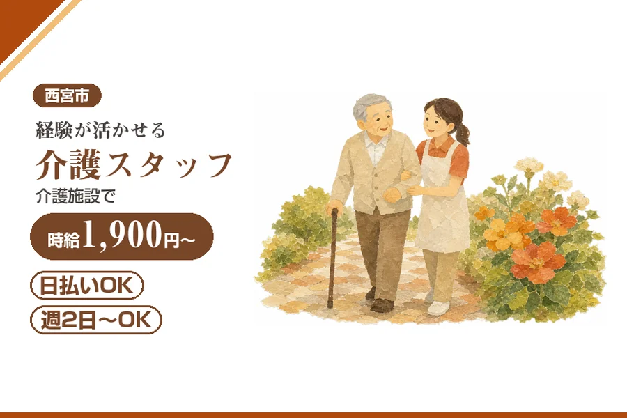 株式会社アルクススタッフィング