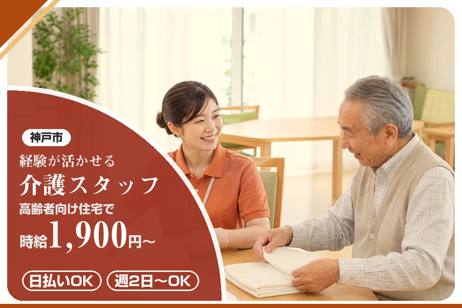 株式会社アルクススタッフィング