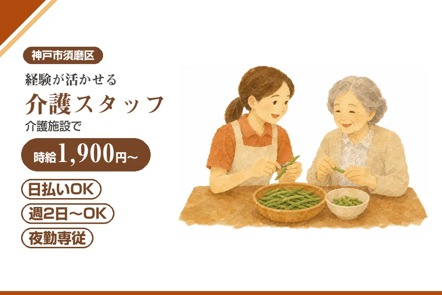 株式会社アルクススタッフィング