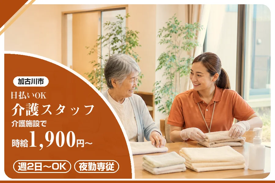 株式会社アルクススタッフィング