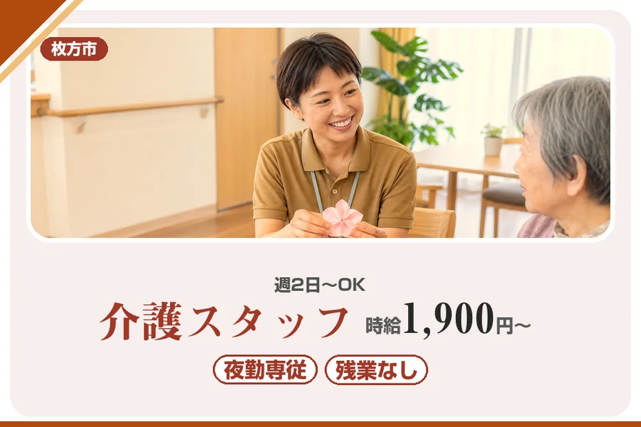 株式会社アルクススタッフィング