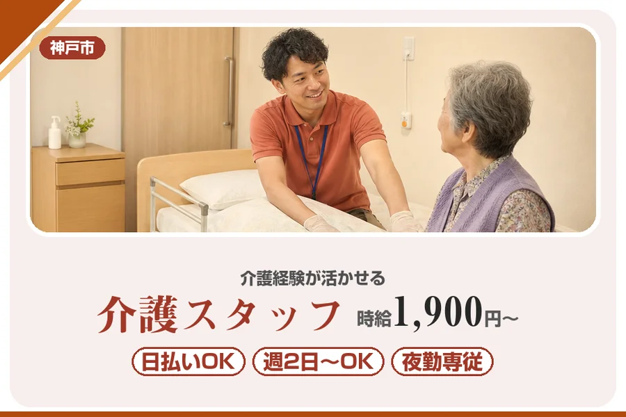 株式会社アルクススタッフィング