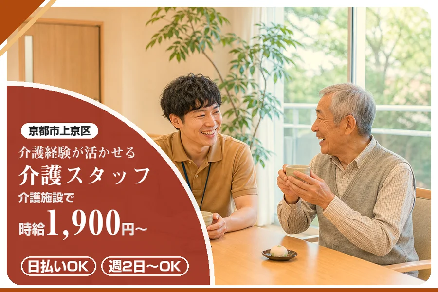株式会社アルクススタッフィング