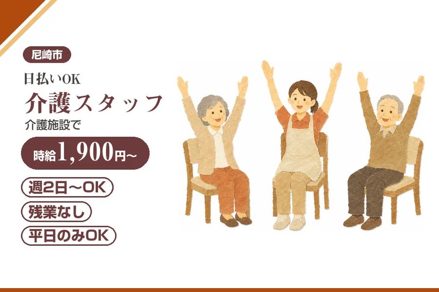 株式会社アルクススタッフィング
